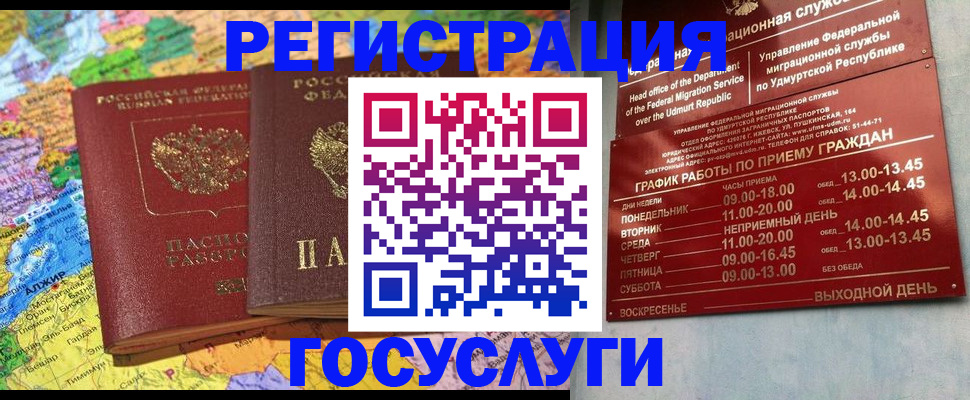 временная регистрация надежно в Лабинске