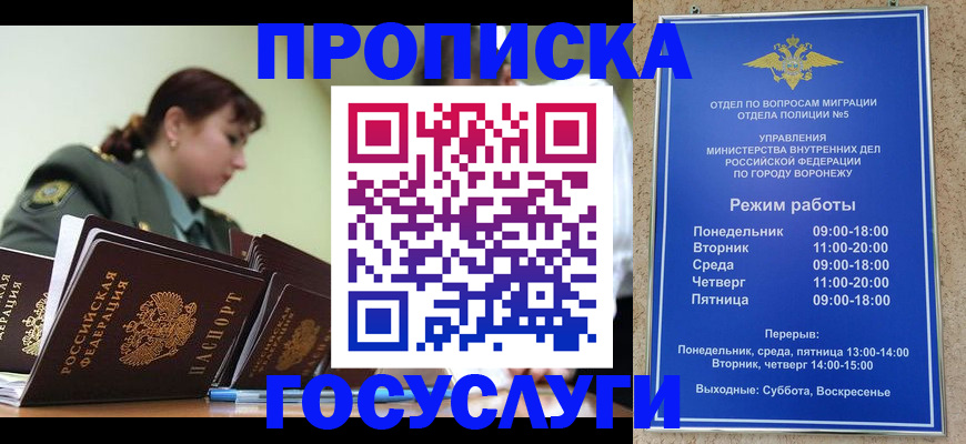 миграционный учет в Лабинске
