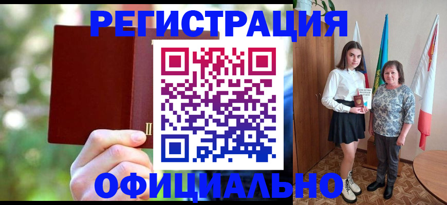 прописка в квартире в Лабинске