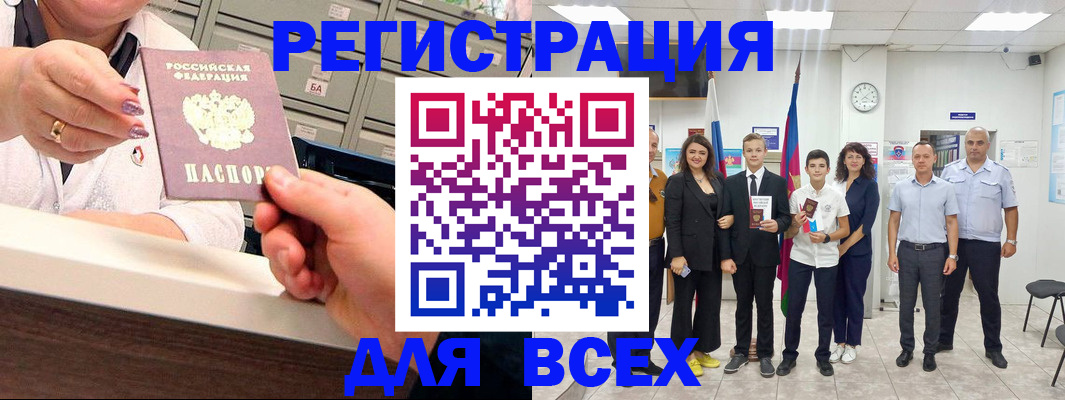 временная регистрация гарантия в Лабинске